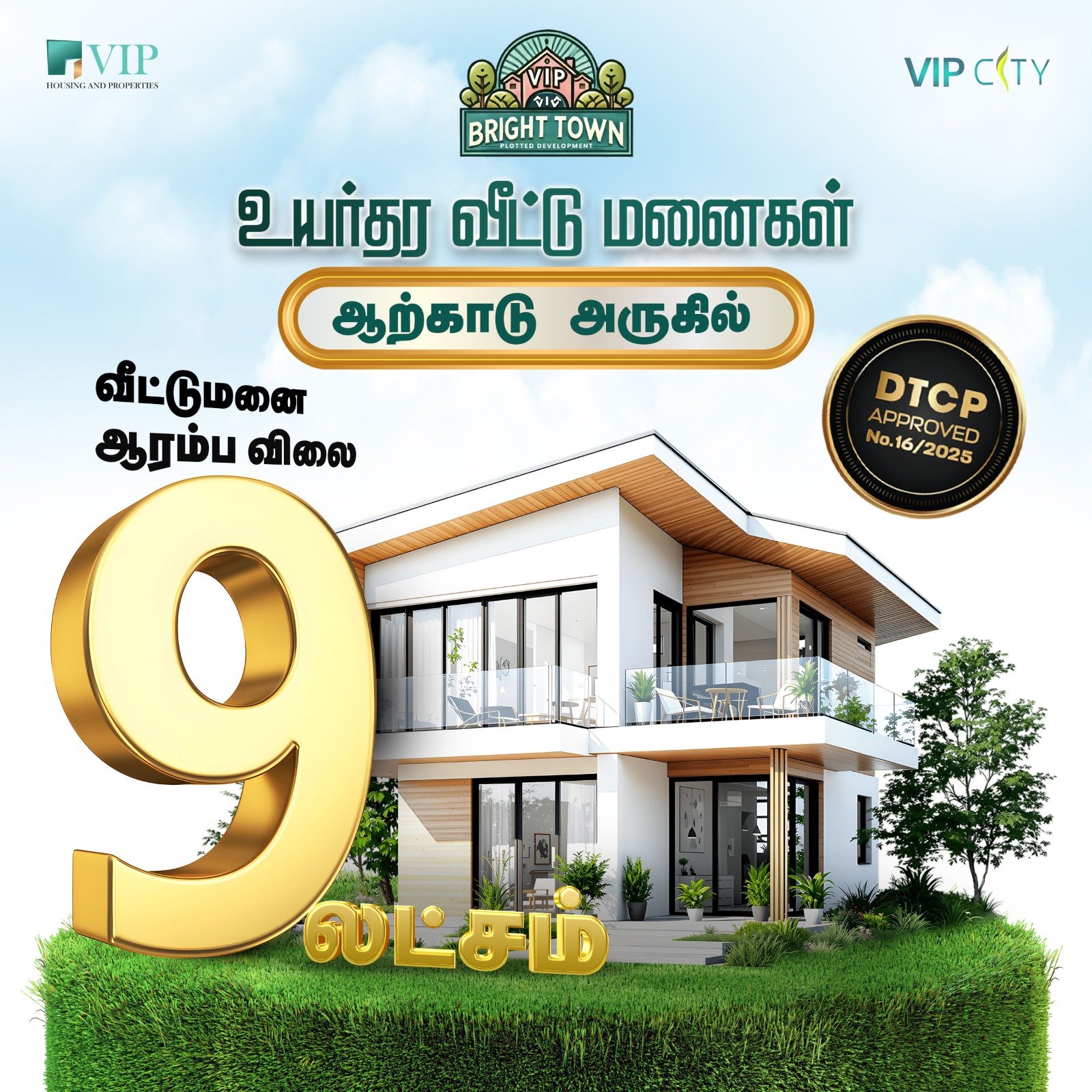 Bright Town Plot Arcot Bright Town Plot Arcot